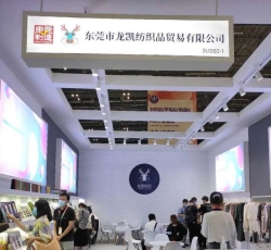 东莞市龙凯纺织品贸易有限公司