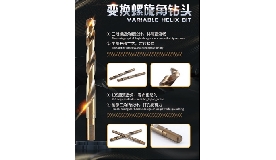 <合作厂商>EM49280 江苏骏成工具