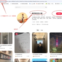 小红书工具指导帖