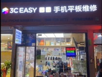 3C EASY 手机平板维修