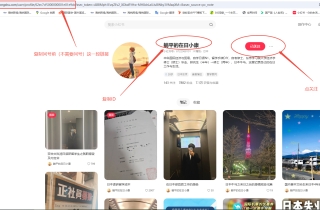 小红书工具指导帖