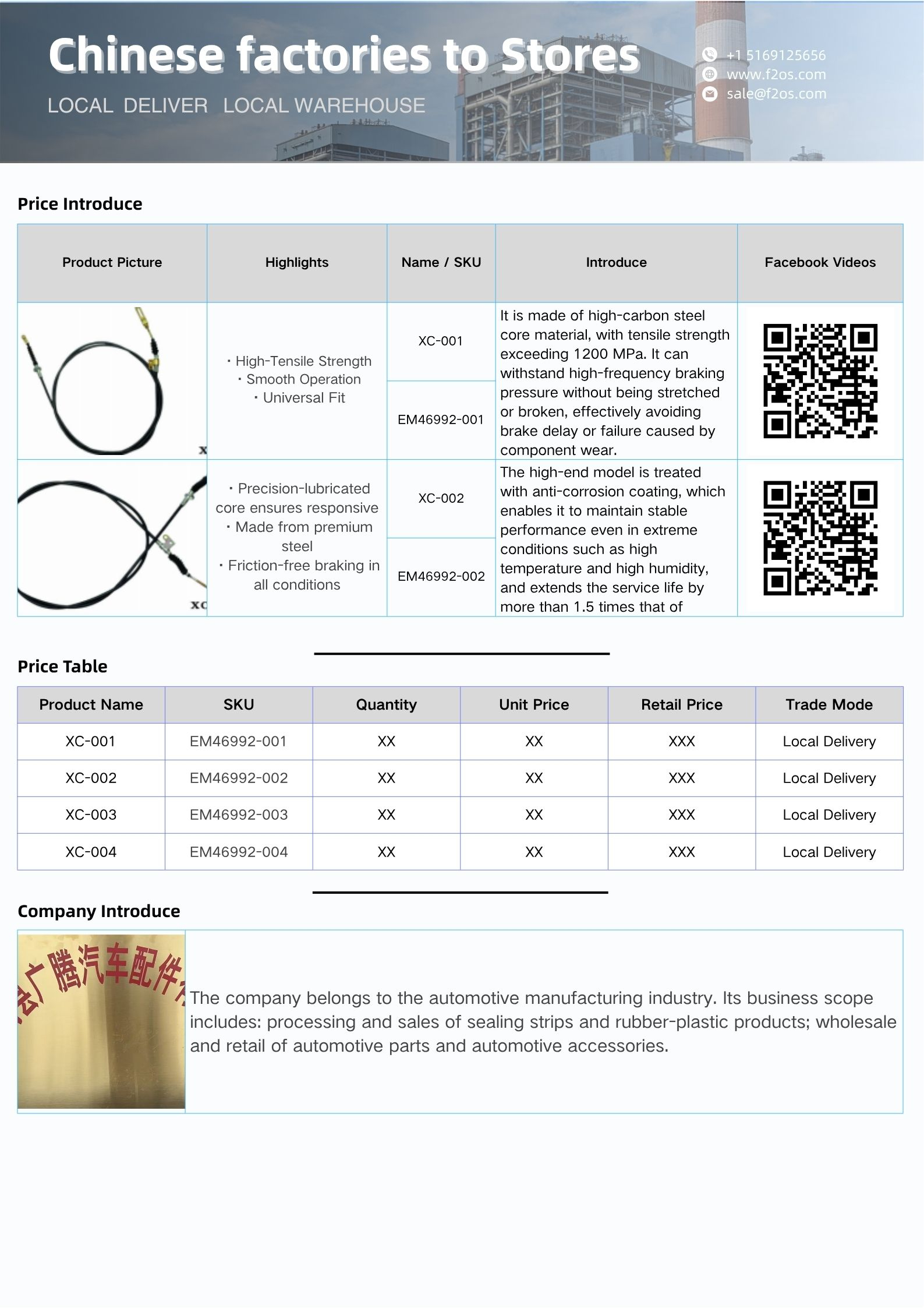 EM46992 清河县广源汽车配件有限公司.jpg